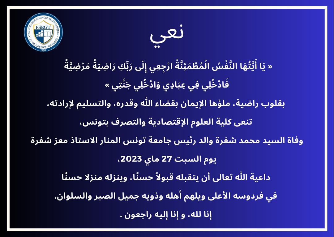 نعي