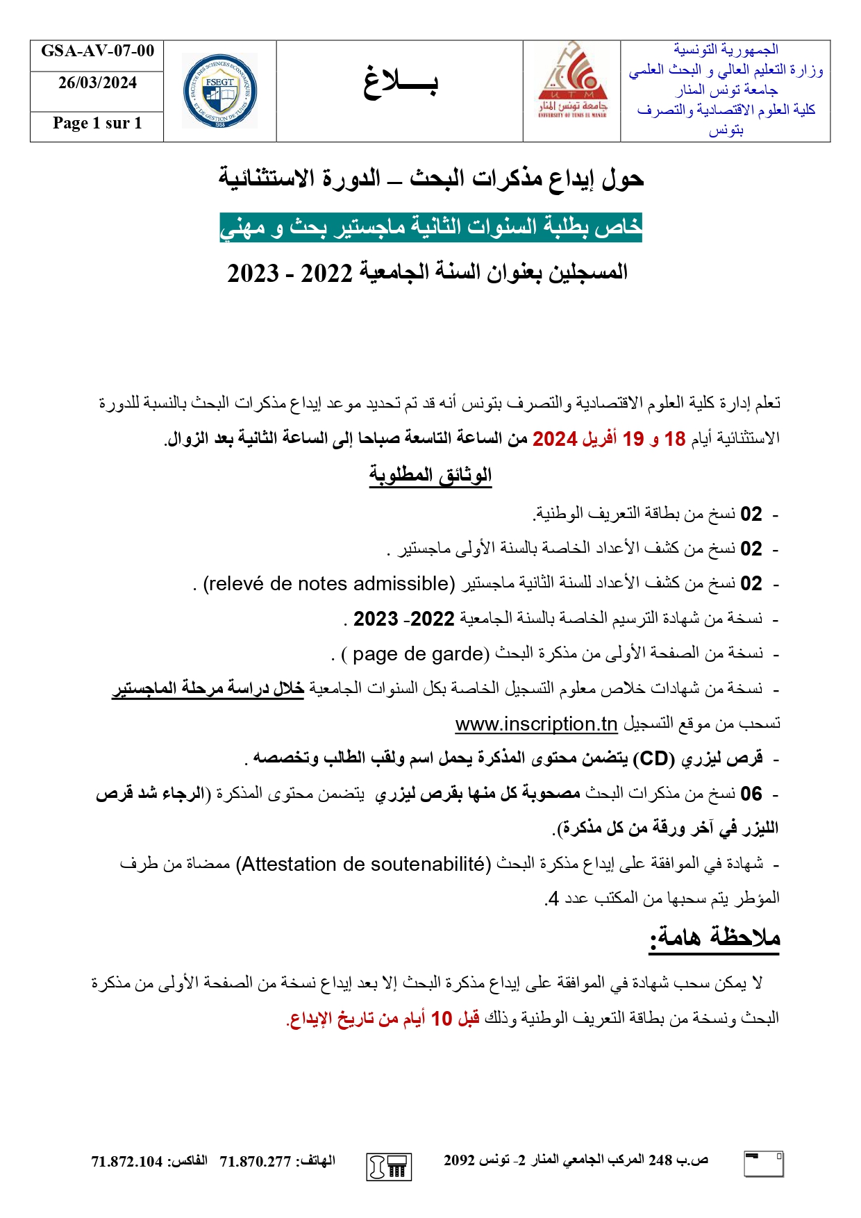 AVIS 07 – حول إيداع مذكرات البحث – الدورة الاستثنائية_page-0001